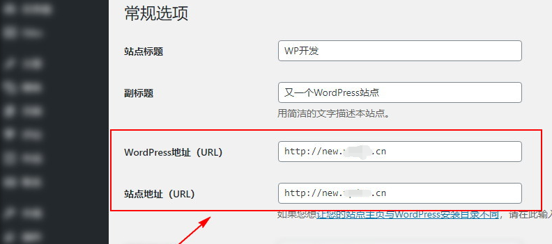 WordPress 更换域名后访问后台跳转老域名解决办法