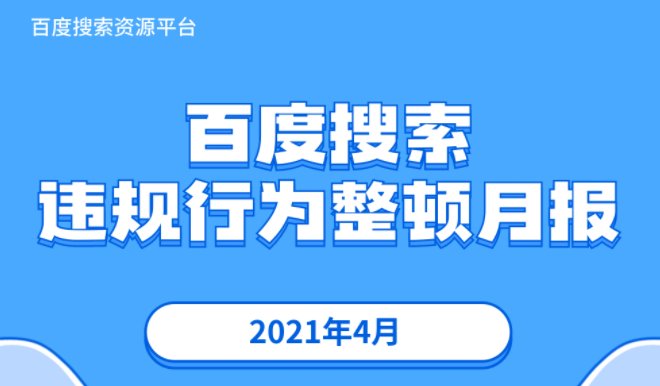 百度收录官网_百度收录入口查询_百度2020年最新收录规则