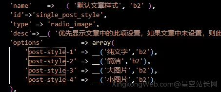 7b2主题批量修改文章样式